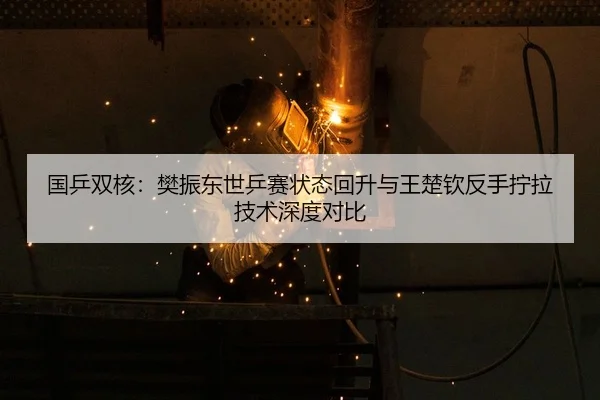 guo-ping-shuang-he-fan-zhen-dong-shi-ping-sai-zhuang-tai-hui-sheng-yu-wang-chu-qin-fan-shou-ning-la-ji-shu-shen-du-dui-3-269.jpg