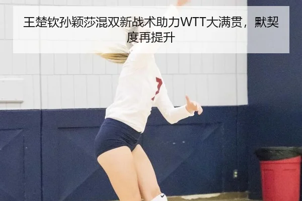 wang-chu-qin-sun-ying-sha-hun-shuang-xin-zhan-shu-zhu-li-da-man-guan-mo-qi-du-zai-ti-sheng-2-556.jpg