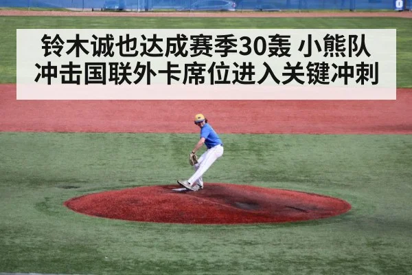 baseball pitcher throwing mound