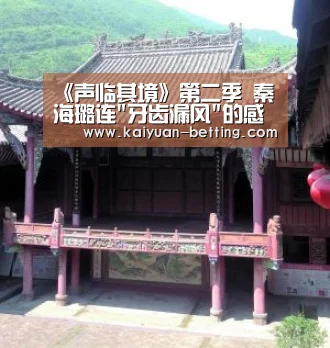 开元比分