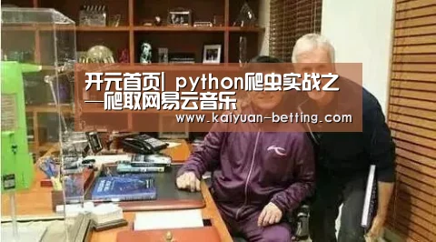 开元首页