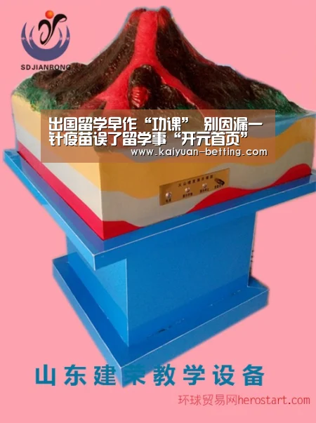 出国留学早作“功课” 别因漏一针疫苗误了留学事“开元首页”(图4) 开元网站